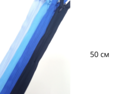Молния потайная 50см