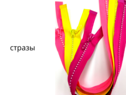 Молния спираль 50см
