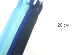 Молния потайная 20см