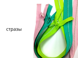 Молния спираль 40см
