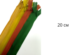 Молния потайная 20см