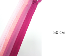 Молния потайная 50см