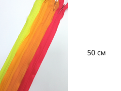 Молния потайная 50см