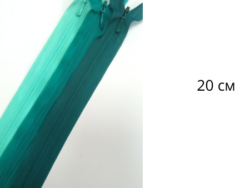 Молния потайная 20см