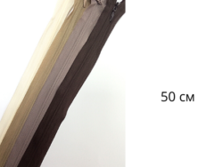 Молния потайная 50см