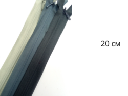 Молния потайная 20см