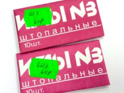 Иглы для ручного шитья